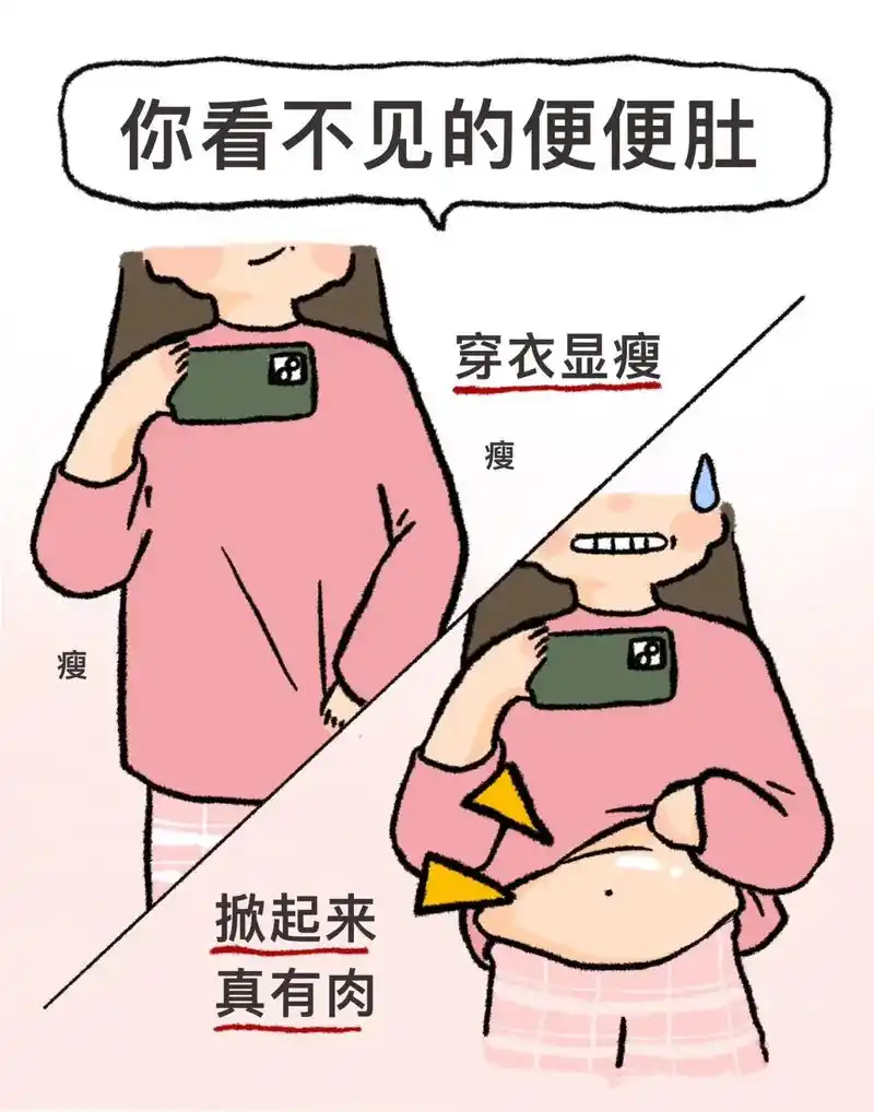 拉不出屎的女孩有多苦的.拉不出粑粑好苦,明明不是胖,肚子里头 - 抖音