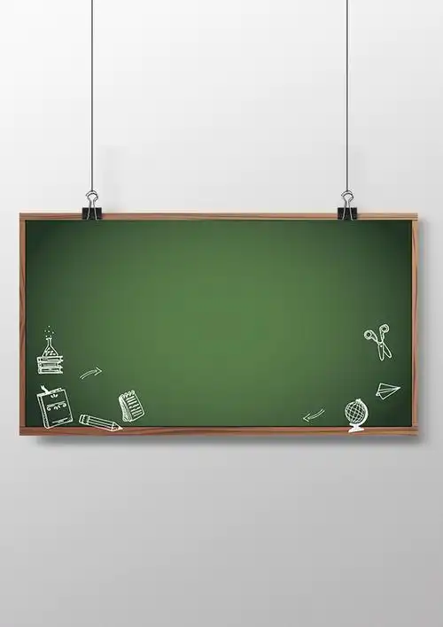 手绘黑板风ppt背景