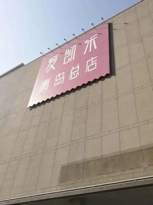 人少空铺多多个收银台用布盖着青岛麦凯乐总店惨淡经营