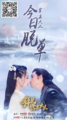 当网游遇上穿越《拜见宫主大人》关智斌x孙雪宁