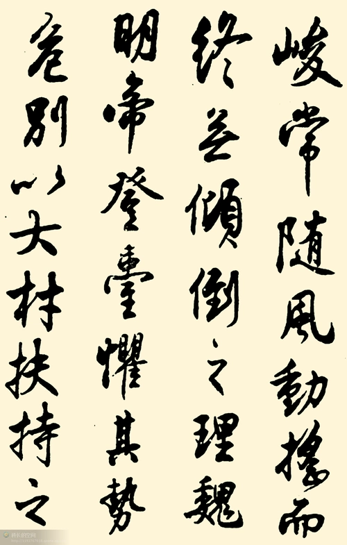 沈尹默 行书《世说新语》