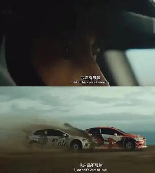 我不是一定要赢,我只是不想输