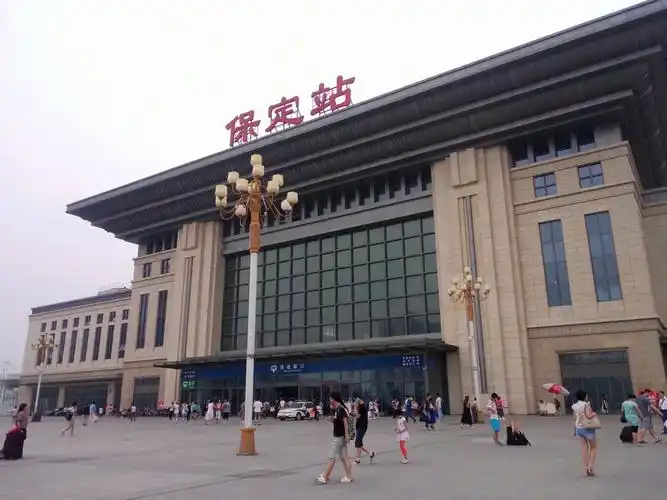 保定火车站东站