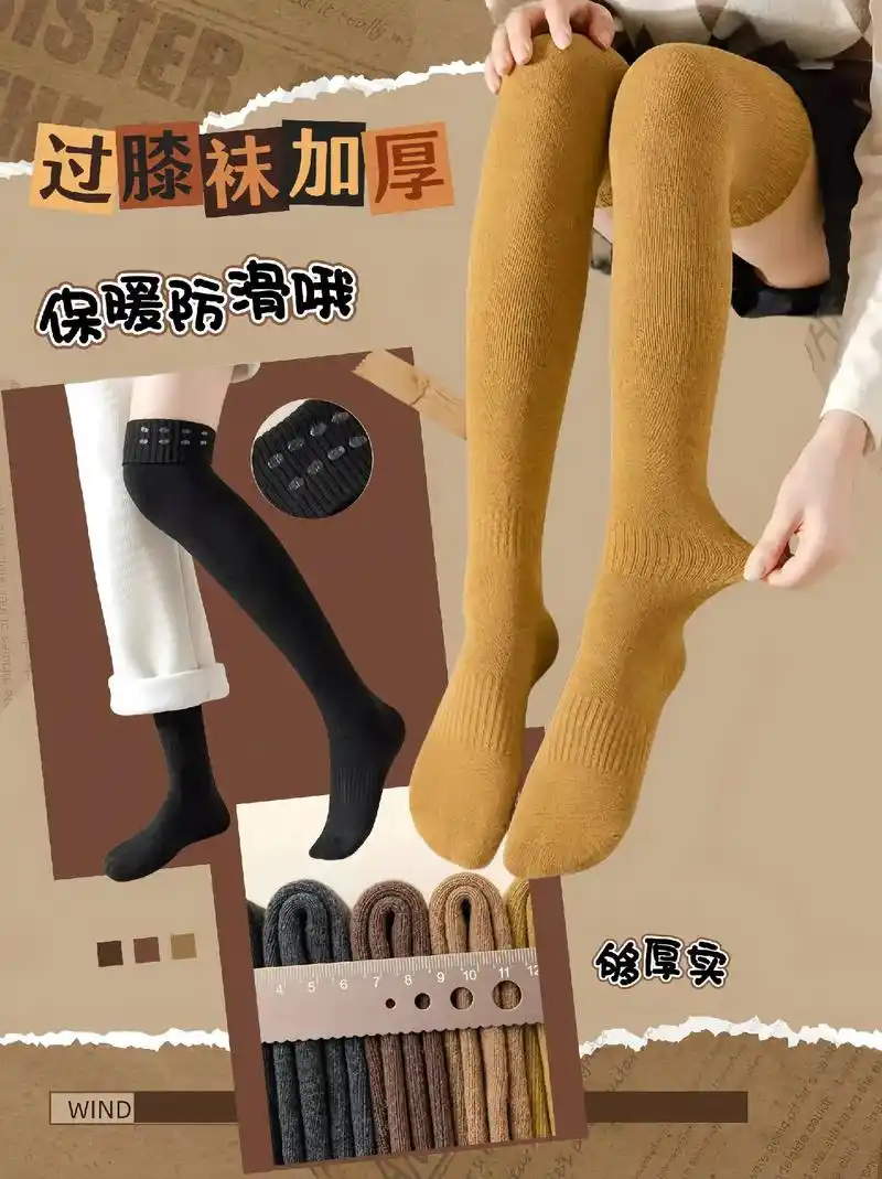 秋冬季打底单穿保暖过膝袜加厚毛圈的那种哦