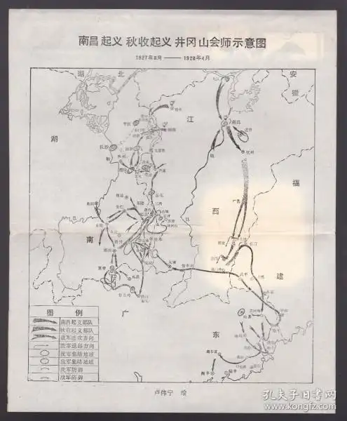 秋收起义.井冈山会师示意图(1927年8月——1928年4月)