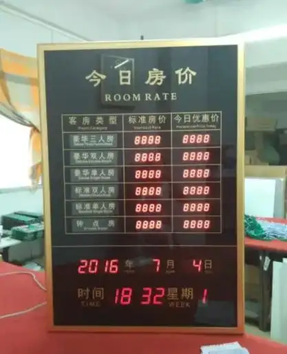 定做酒店宾馆led电子显示房价牌价目牌.酒店房价牌#酒店房价 - 抖音