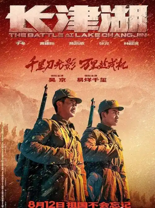 《长津湖战役thebattleof chosin》全集纪录片《血战