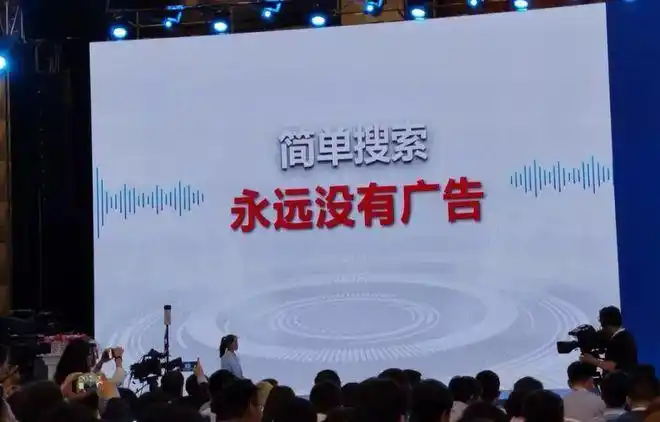 百度推出简单搜索永无广告还可放心让儿童使用