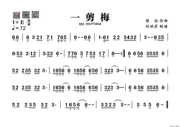 一剪梅葫芦丝旋律谱