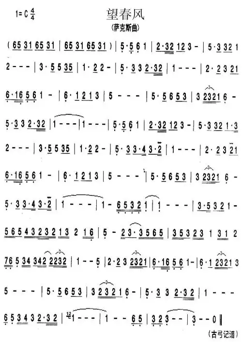 《望春风》1=c曲谱 伴奏 示范