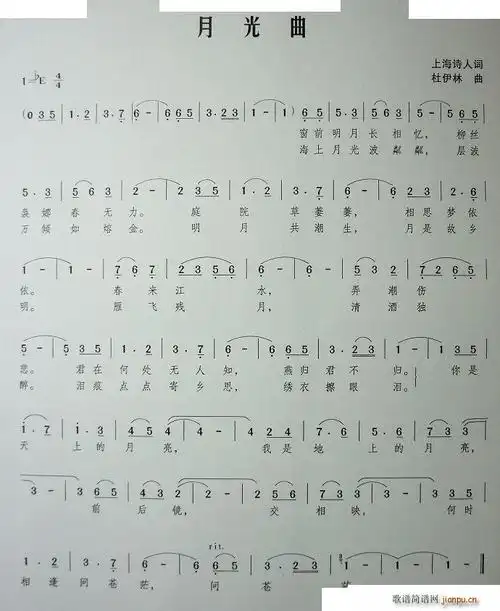 月光曲(2) 歌谱简谱网
