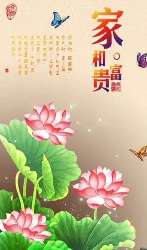 十字绣钻石画吉祥如意桃花