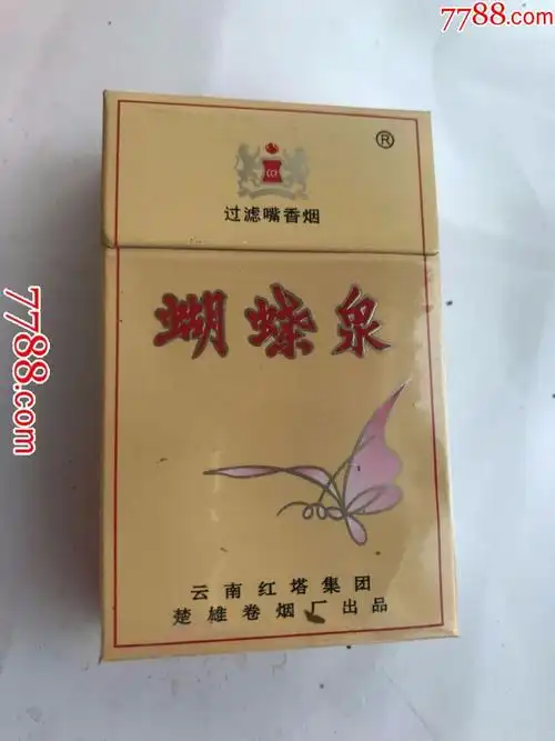 蝴蝶泉——焦16