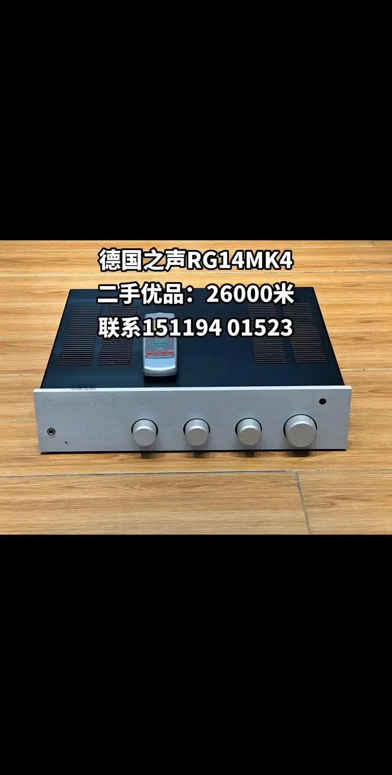 德国之声rg14mk4功放合并机进口音响