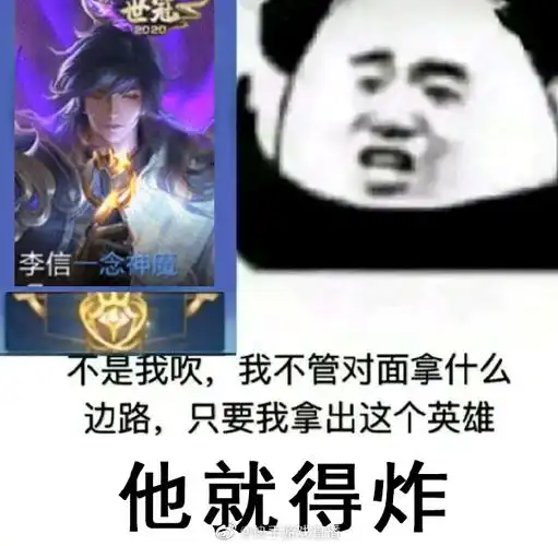 李信世冠皮肤##李信一念神魔