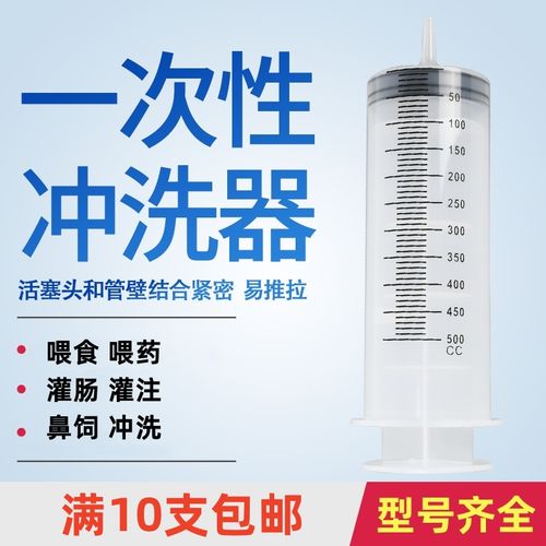 针筒大号大容量大口针管注射器冲洗器粗口喂食胃管鼻饲流食助推器
