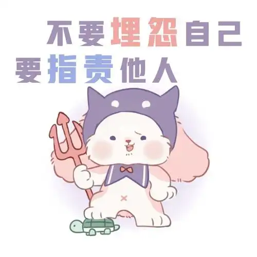 拒绝画饼7815,拒绝加班7815,拒绝cpu7815不要埋怨自己,要