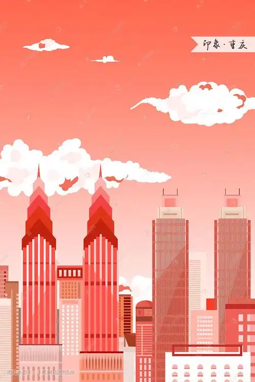 印象重庆城市插画图片-千库网