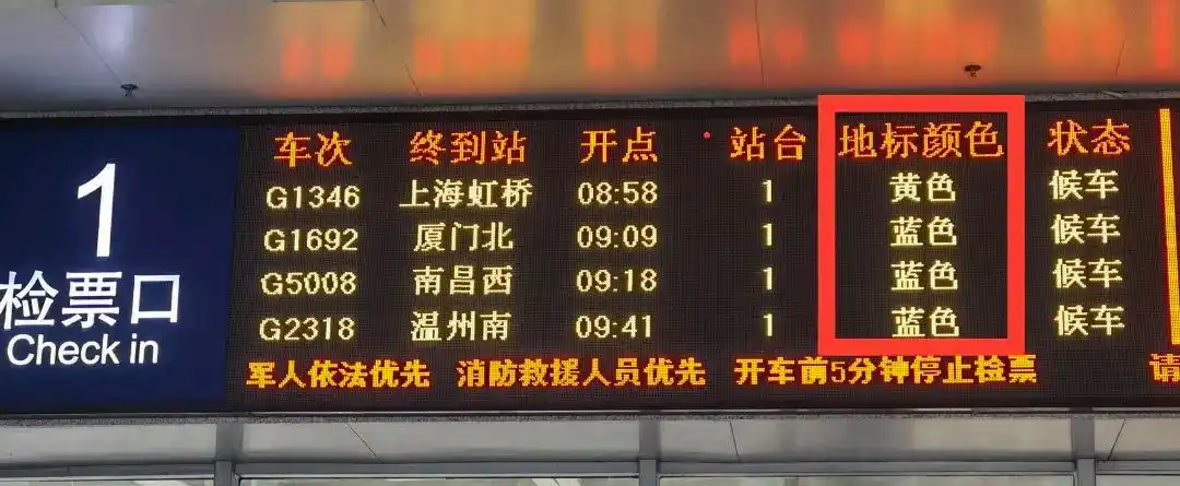 高铁站台地标颜色多教你快速找对车厢