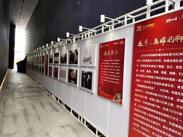 中国铁建铁道兵文化主题展览开展