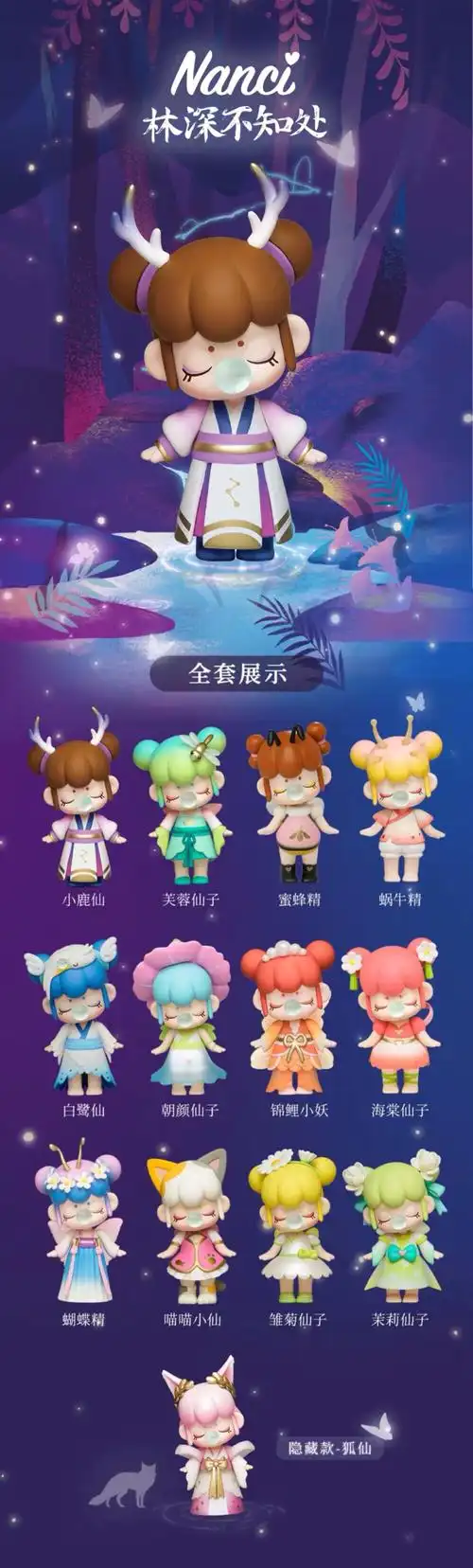 nanci囡茜林深不知处系列 - 堆糖,美图壁纸兴趣社区