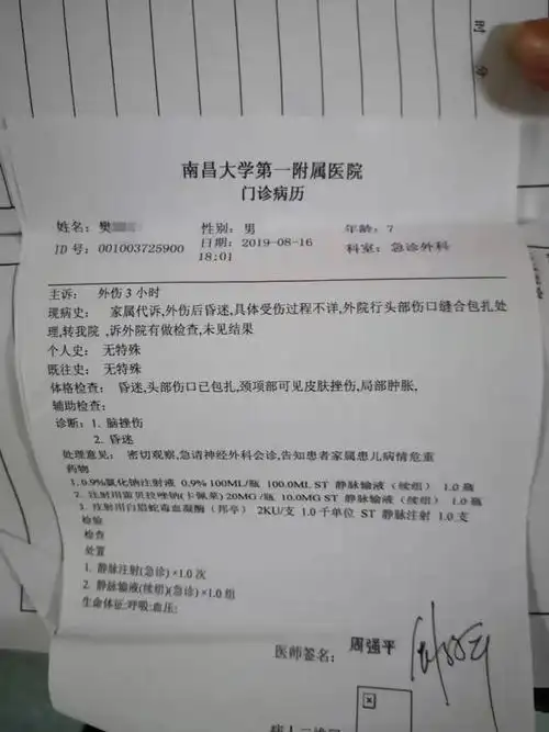 樊某的病历关于犯罪嫌疑人行凶的原因,喻先生称,"很多都是猜测,但