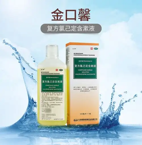 金口馨 复方氯己定含漱液 300ml/瓶 1瓶装