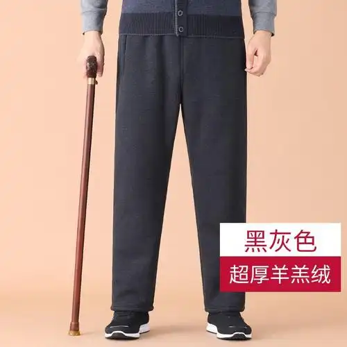 80岁老爷爷裤子老年人棉裤男外穿羊羔绒保暖裤中老年爸爸秋冬男裤