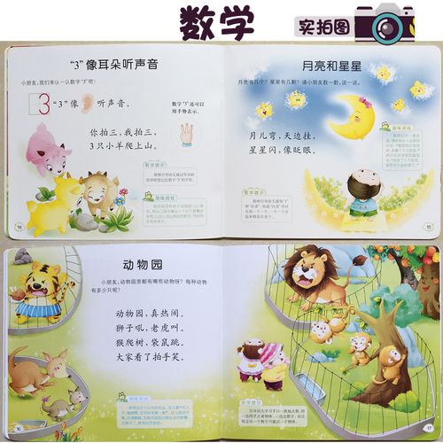 上册托班幼儿用书全4本幼儿园教材课书本教材小班早教全套书1-3-6周岁