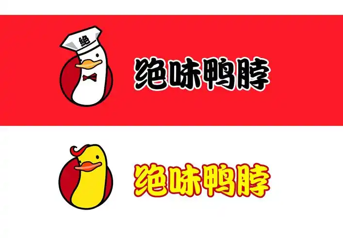 绝味鸭脖新形象设计---绝味小二