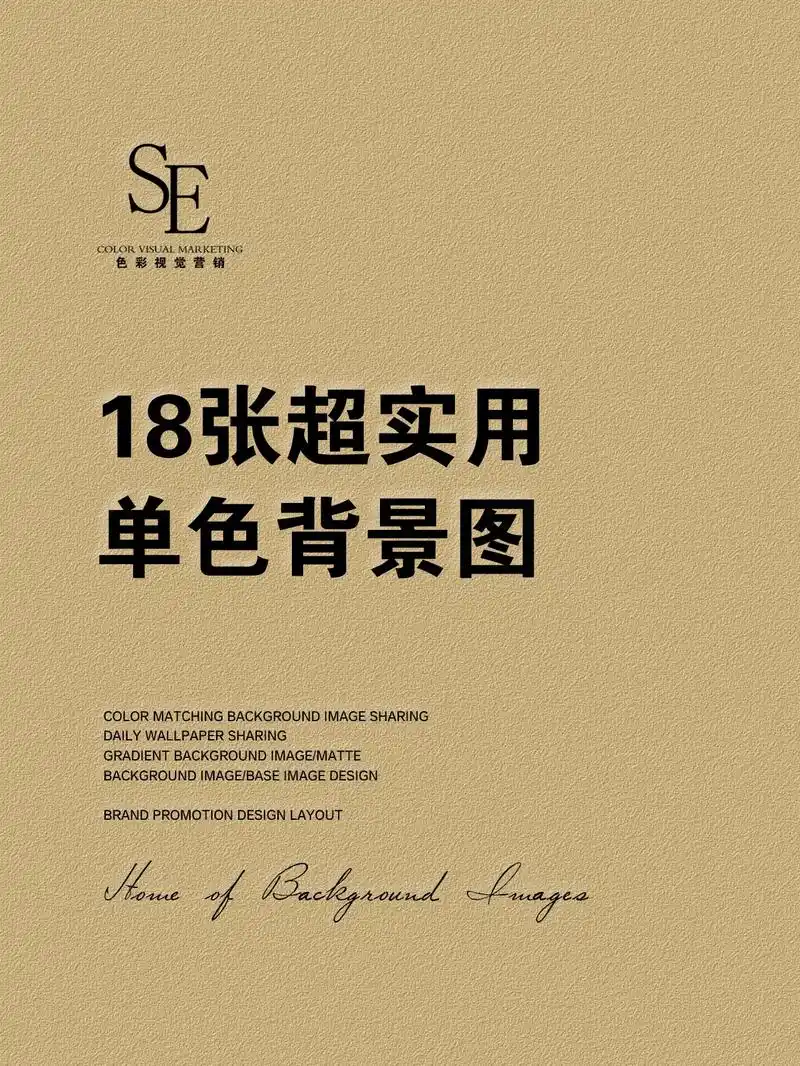 18张纯色单色磨砂背景图壁纸分享.#背景图 #壁纸 #好看的 - 抖音