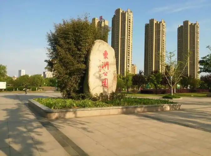 地点:马鞍山市东湖公园