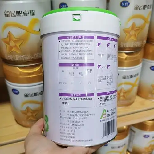 君乐宝至臻有机a2奶粉3段较大婴儿配方808g新日期原罐绿盖可追溯