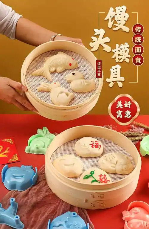 小号压花馒头模具花馍家用花样面食幼儿园卡通手工凹底加深全套模 95g