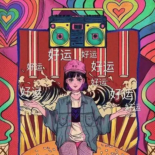 男生头像 | 能带来好运的微信头像