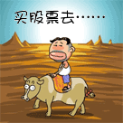 qq股票表情包坐等涨股