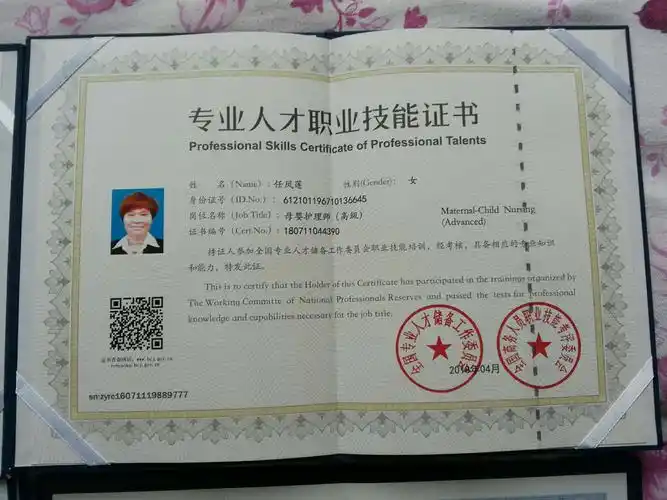 高级母婴护理师任凤莲