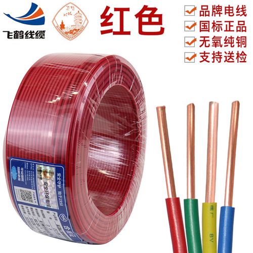 5 4 6平方单芯硬线纯铜芯家用国标 bv国标硬线【红色】 品牌线质量