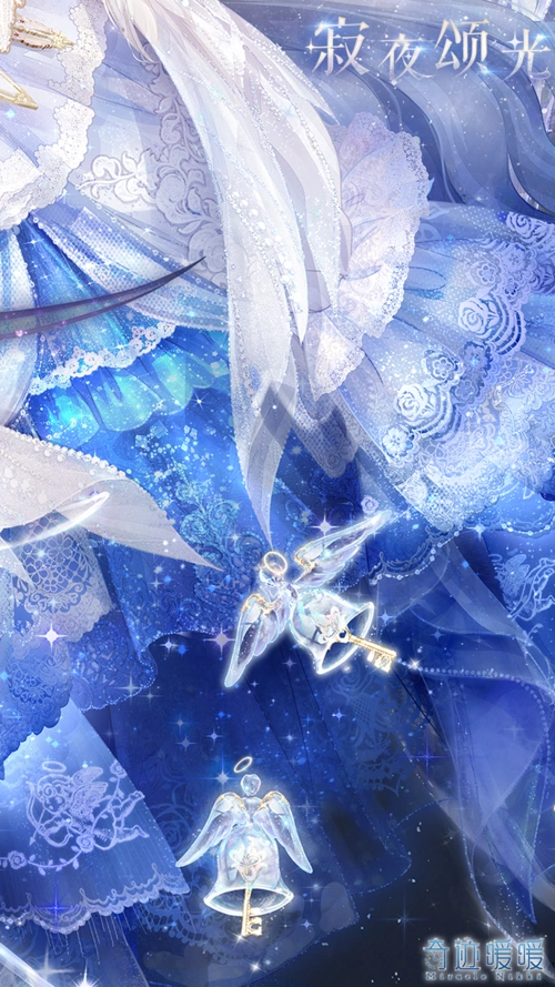 祈愿低吟寂夜颂光奇迹暖暖