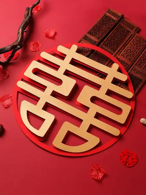 喜字结婚婚房装饰大门贴纸房门窗花创意立体高档双喜字贴婚庆用品