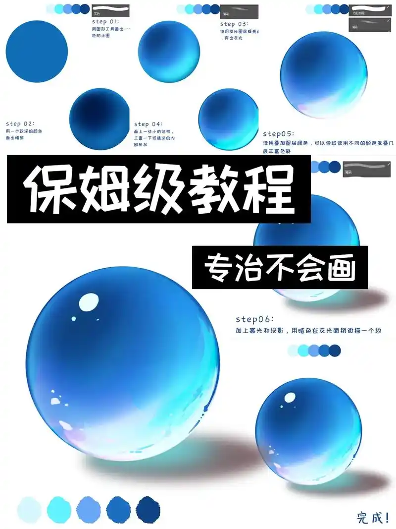 插画教程‖画个玻璃球.95今天瘦瘦教大家画个玻璃球96绘画 - 抖音