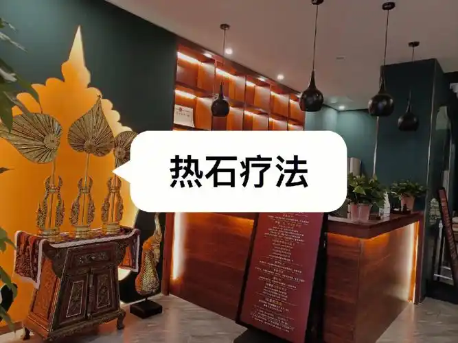 为什么大家那么热衷于做热石疗法