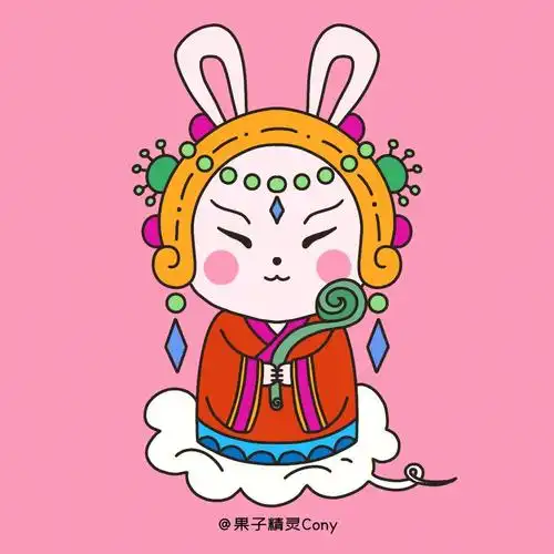 兔儿爷先画上了