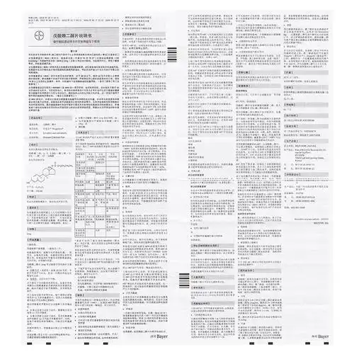 补佳乐 戊酸雌二醇片 1mg*21片【价格 说明书 作用 效果 多少钱】_1药