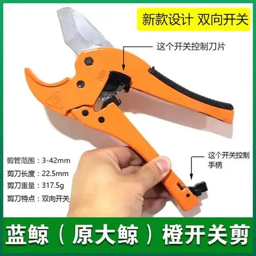 剪刀包邮蓝鲸ppr管剪自动弹开管子割刀铝塑管子割刀