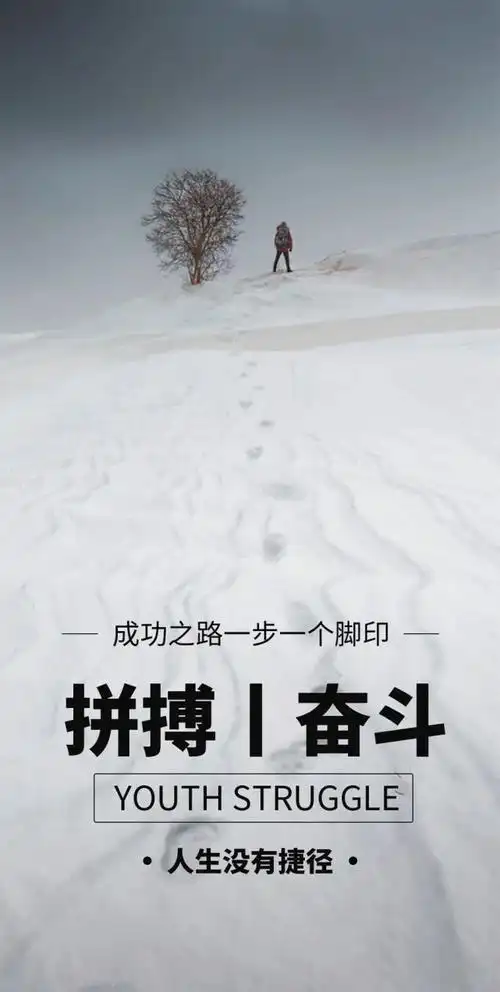 朋友圈最新励志正能量说说语录正能量励志图片大全