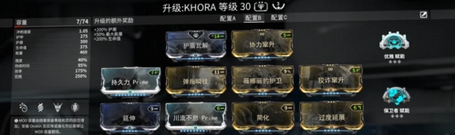 博客:西冽/khora配装 - warframe中文维基 | 星际战甲 | 战甲神兵
