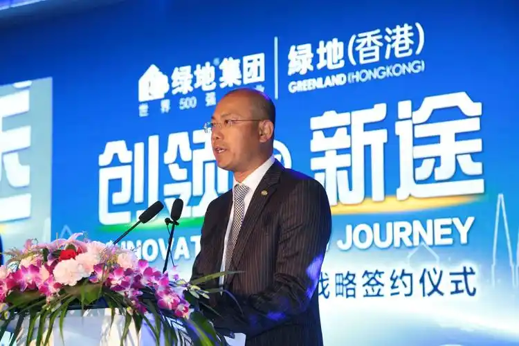 绿地金服成立剑指千亿 "互联网 "助力绿地香港转型