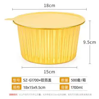 金色铝箔锡纸盒一次性餐盒带盖外卖圆形打包盒加厚商用明火耐高温