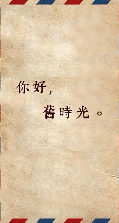 【立于风中的elsa】潇洒小姐 手机壁纸 简洁背景 文字 文艺 怀旧 怀恋